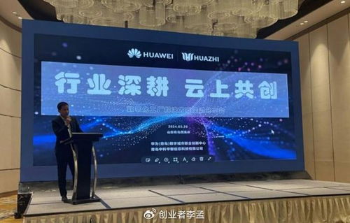 華為張平安 持續創新、長期主義與深耕本地化——數字文化創意內容應用服務的出海成功關鍵