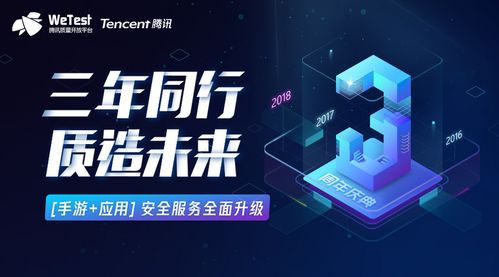 構(gòu)建數(shù)字文創(chuàng)堡壘 騰訊WeTest安全服務(wù)全線升級(jí)，護(hù)航移動(dòng)應(yīng)用與游戲安全防線