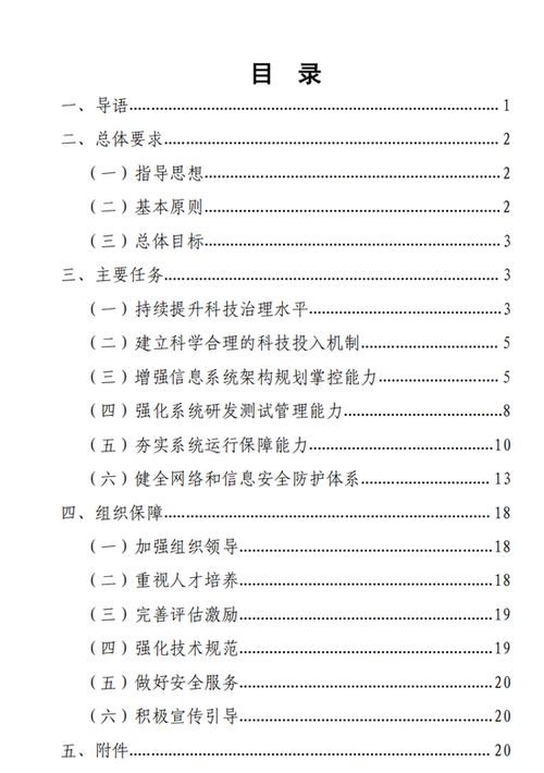 監管政策推動券商信息建設，網絡與信息安全軟件股迎來新機遇